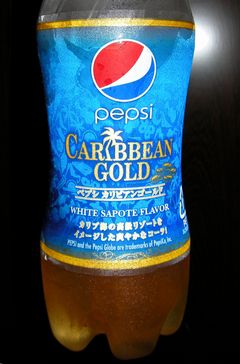 ペプシカリビアンゴールド