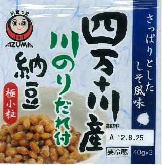 四万十川産川のり納豆2