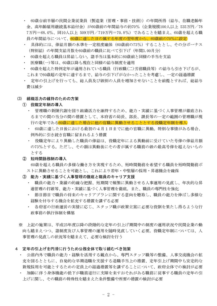 23mousikossi_ページ_2