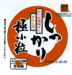 しっかり極小粒(保谷)