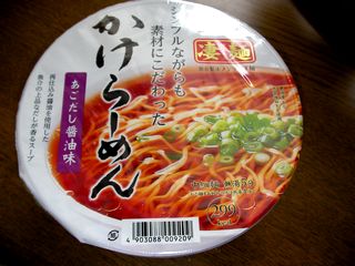 かけラーメン