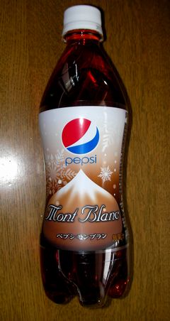 ペプシモンブラン