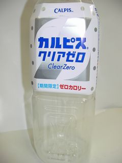 カルピスクリアゼロ