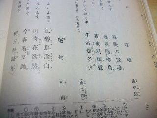 漢文 読める書 : 吉永隆山の篆刻（てん刻）ブログ