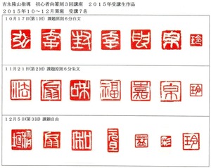 2015ǯ½ñ¸¦°õ¼Ò½é¿´¼Ô¸þ£³²ó¹ÖºÂ2