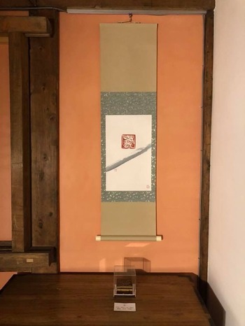 第5回書研印社篆刻展 吉永隆山陶印「壽」