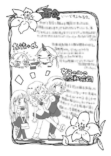 web2-web-mousou_karaage2