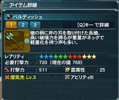 初 12武器を強化 か 金が溶けていくゥゥウ No Game Is No Live