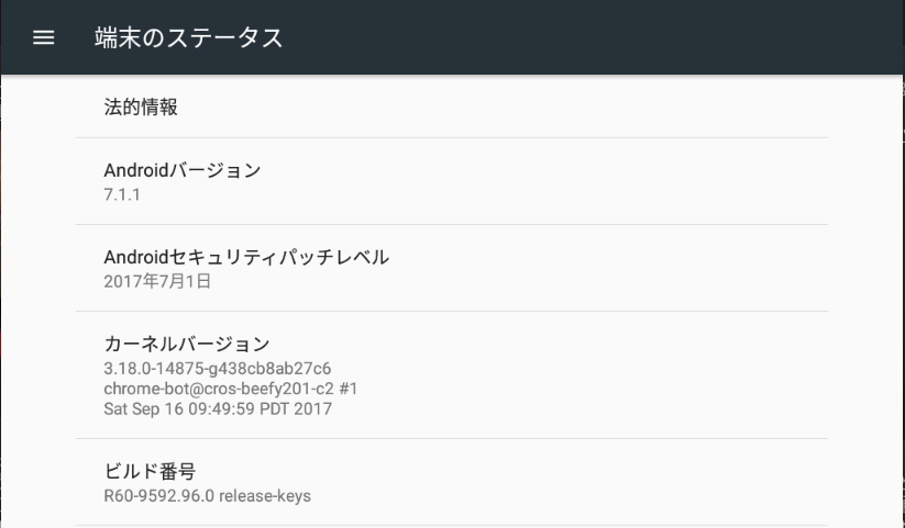 Chromebook Chrome Os でのandroidアプリ設定メモ なんだろー