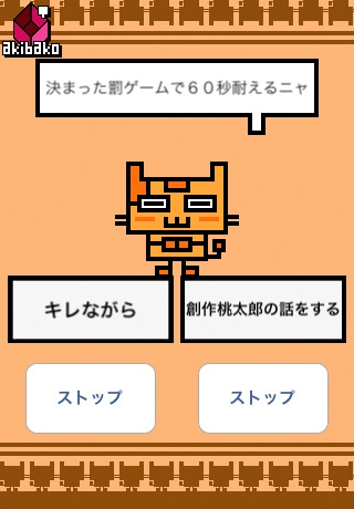 飲み会 パーティ 合コンに使えそうなiphoneアプリ Aサービス10選 10の方法