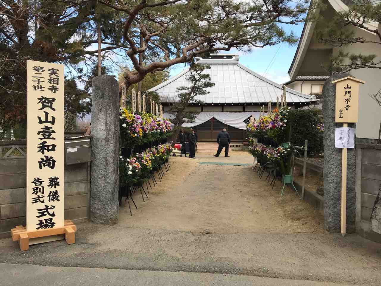 津送須知 津送儀 ならし