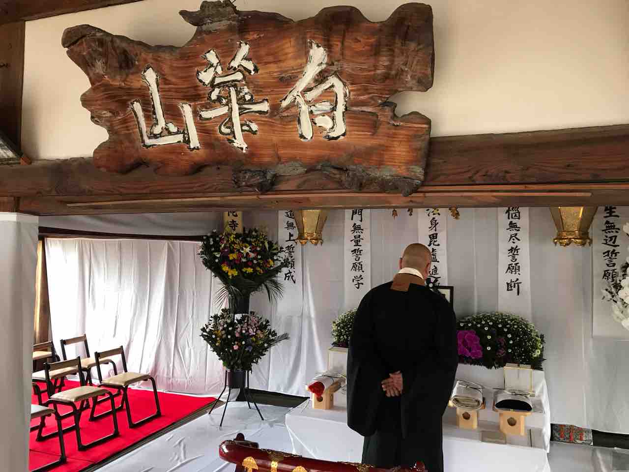 実相寺津送 : 住職日単