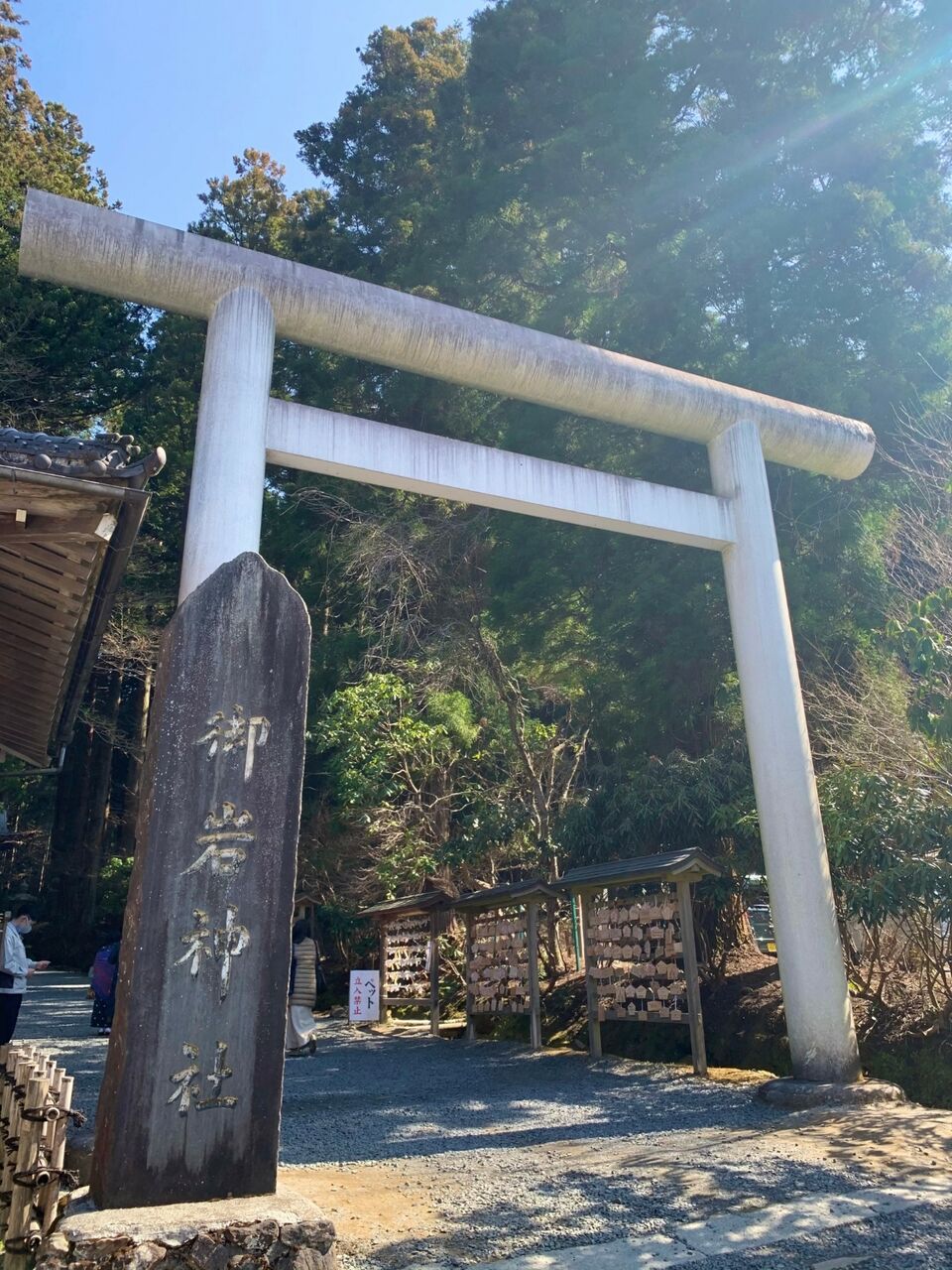 311 御岩神社御奉納 Knob 日々の感動 311 御岩神社御奉納 Knob 日々の感動