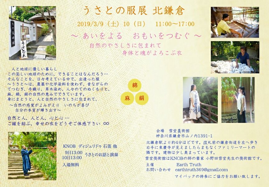 【激安通販 オンラインショップ】 祈りの世界 その他 - その他 - 小野田雪堂 図録 専輯 小野田雪堂展 その他