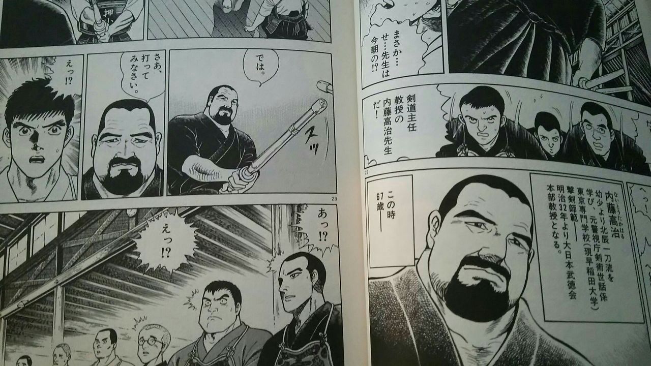 和する武徳の魂 : KNOB 日々の感動 和する武徳の魂 : KNOB 日々の感動