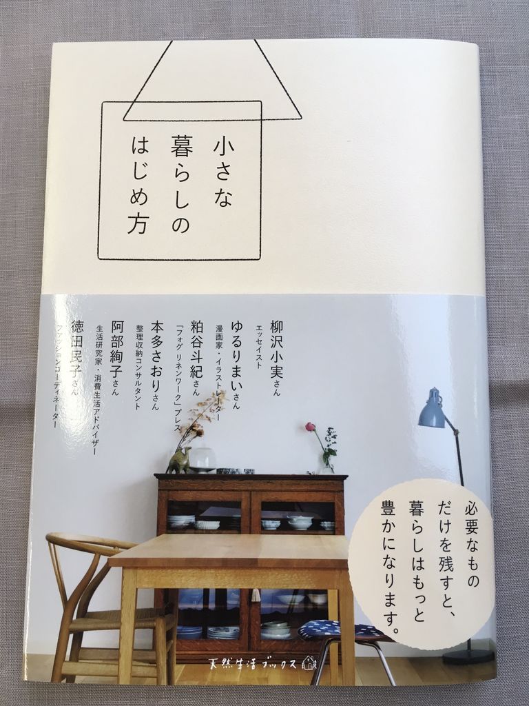 天然生活ブログ Livedoor Blog ブログ 天然生活ブログ Livedoor Blog ブログ