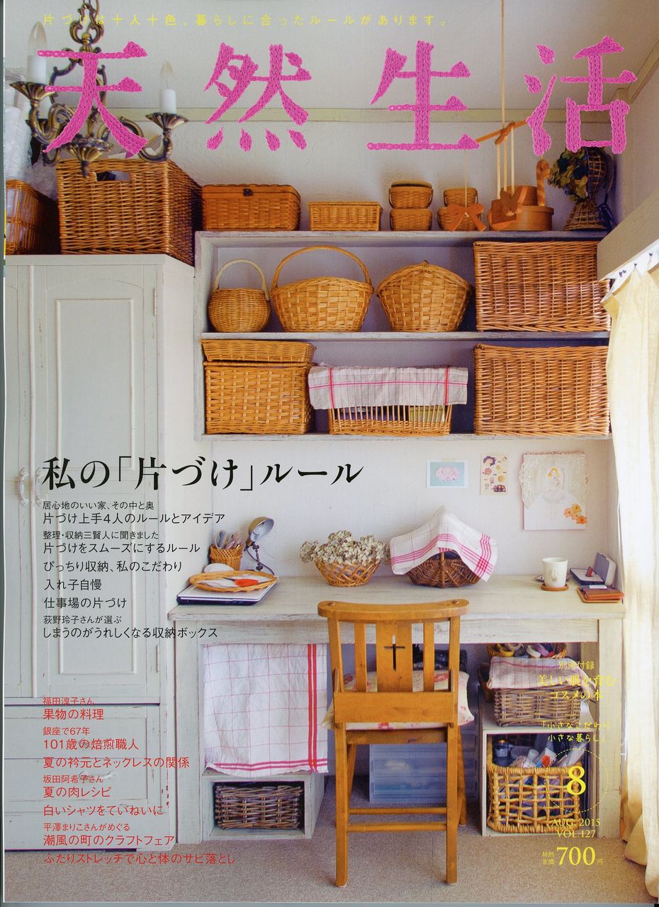 天然生活ブログ Livedoor Blog ブログ