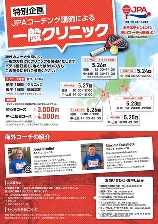 パデル テニス スカッシュ スペイン ラケット