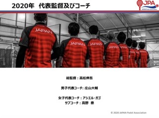 パデル スカッシュ スペイン スポル パデル名古屋