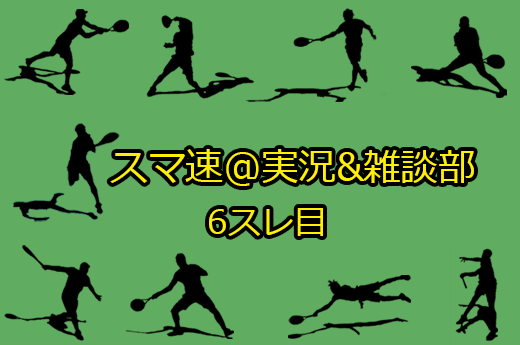 実況&雑談部 6