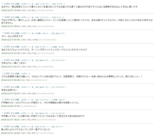 ではいまれ2016y12m27d_194239242
