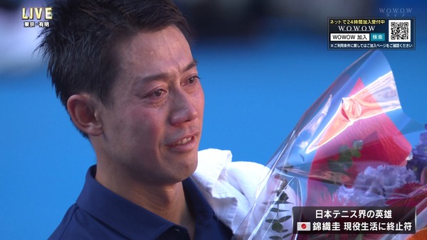 錦織圭、現役最後の試合を終える…今までありがとう(´；ω；`)
