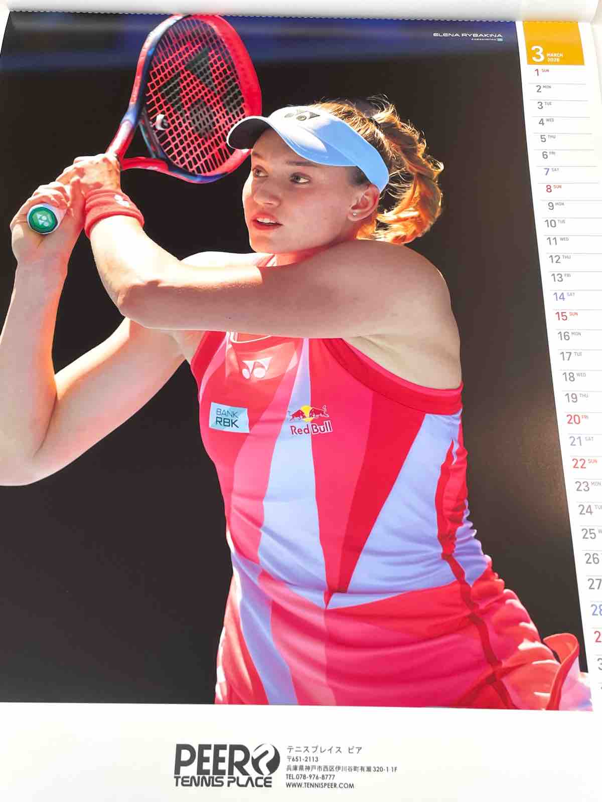 2026YONEXカレンダー : テニスショップ裏日記