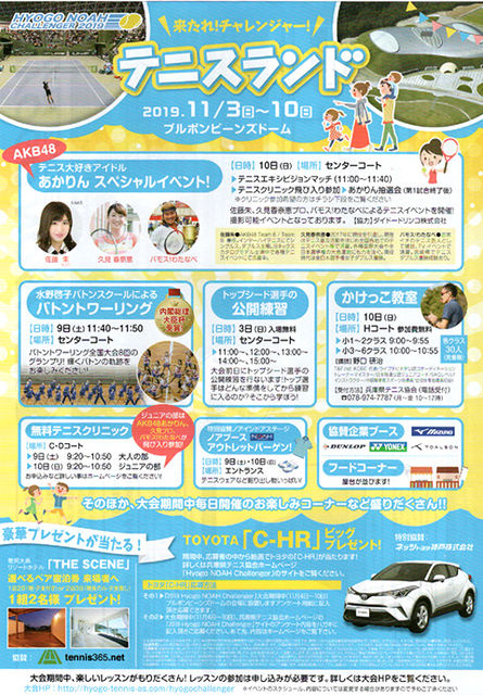 NOAH_CH2019_2
