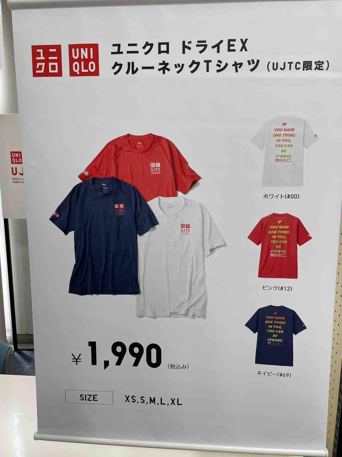 全日本ジュニアテニス 全中 テニス tシャツ 2025 U14は小野沢菜 が全国