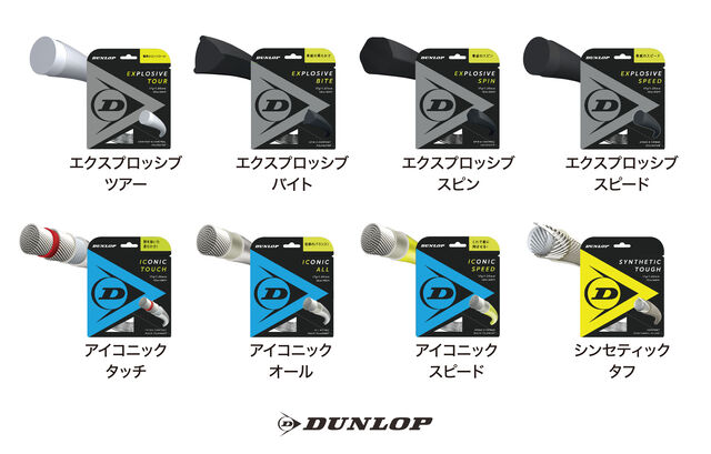 dunlop_strings_02