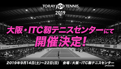 toray2019