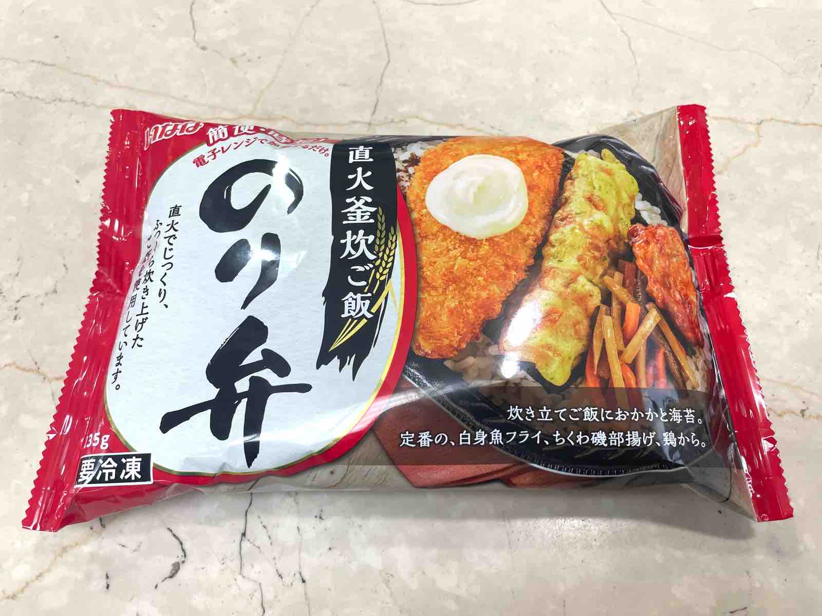 冷凍のり弁当 : テニスショップ裏日記