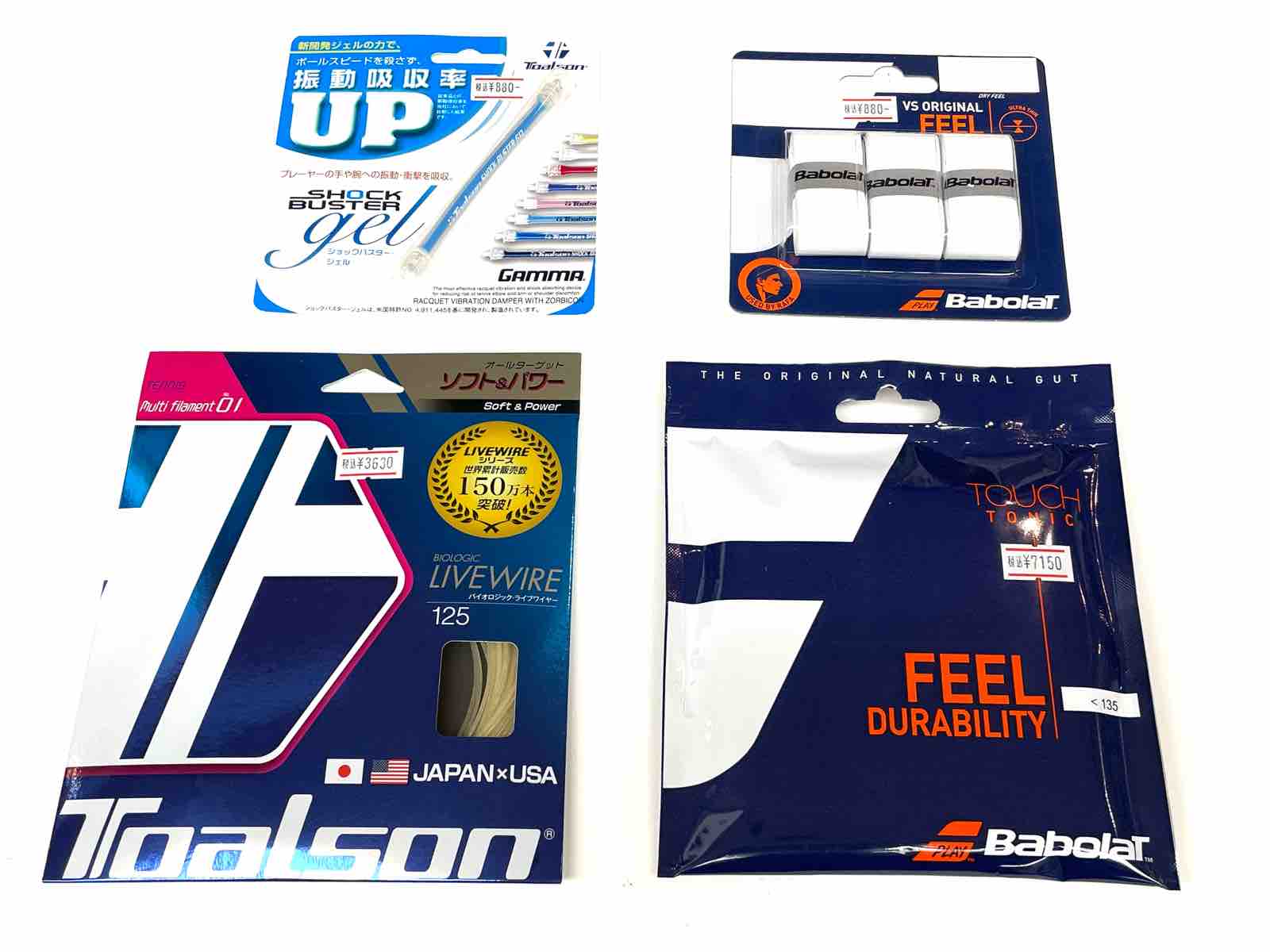 バボラ タッチトニック 3個セット 価格改定続く・・・ : テニス