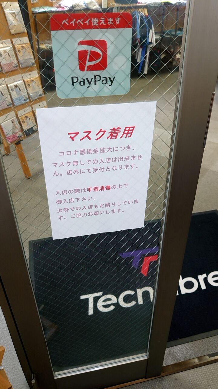 10 30から開店 ふじみ野市上福岡駅前のテニス ソフトテニスガット張り店 テニスプレイヤーズ ラウンジ