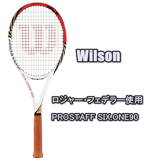 wilson（ウィルソン）SIX.ONE,STEAM PRO | 人気テニスラケットの評価ランキング