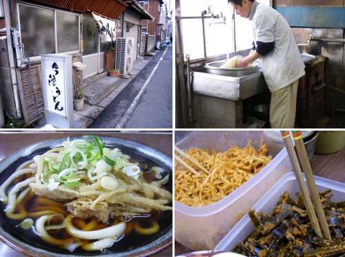 まめまめしく行こう 今浪うどん いまなみうどん