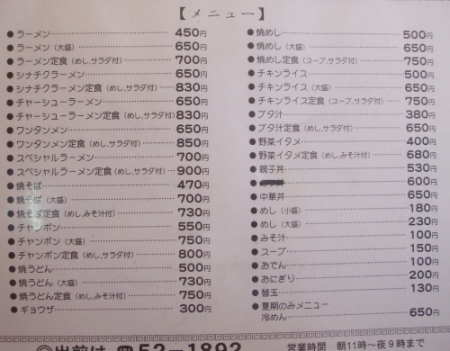 メニュー