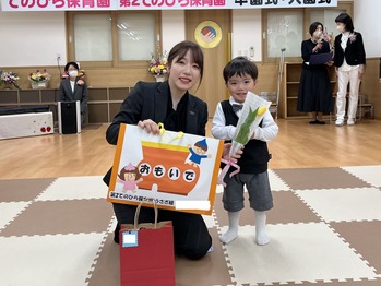 ゆうと
