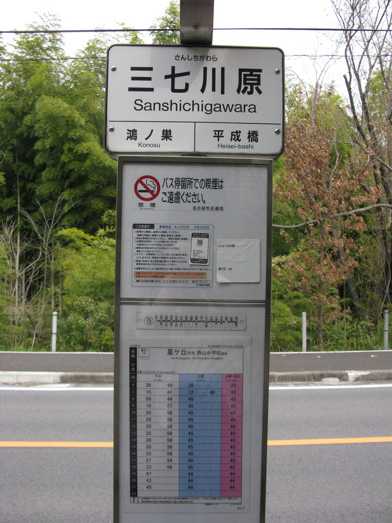 天白歴史探訪マップ 新コース 竹の径 桜の道 天白区北東の散策 天白ガイドボランティア歴遊会