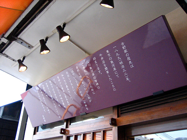 yoshinoya01