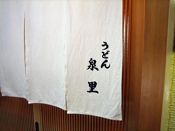 izumisato01