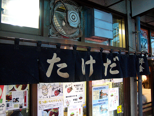 takeda01