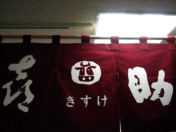 kisuke01