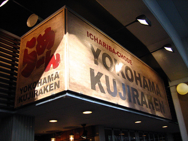 kujiraken01