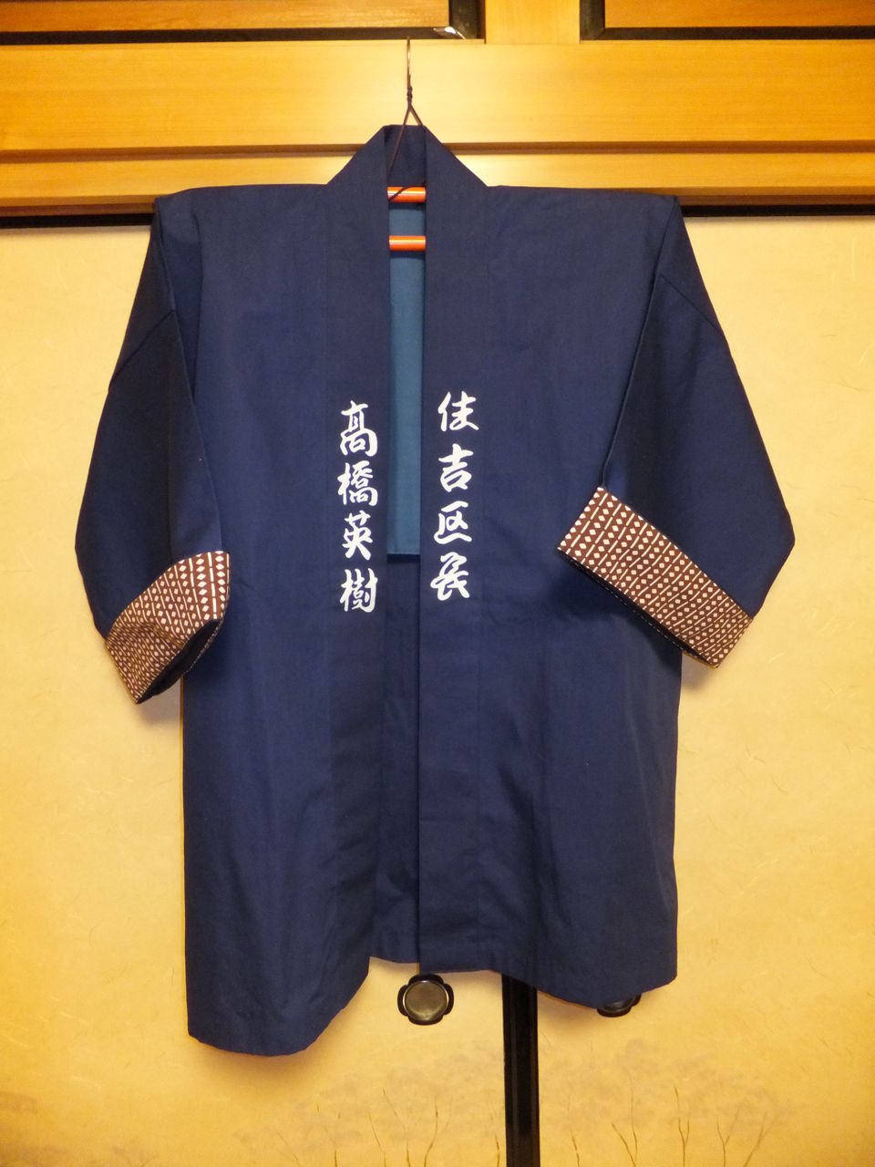 高橋英樹さん 書道家 宮田天風の世直し 世遊び塾