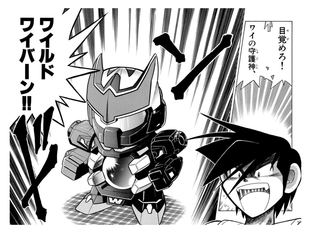 漫画のビーダマン ﾊﾞｼｭ ｽﾞｷﾞｬｱｱｱｱｱｱﾝ ワイ はえ すっごい 漫画まとめるん速報