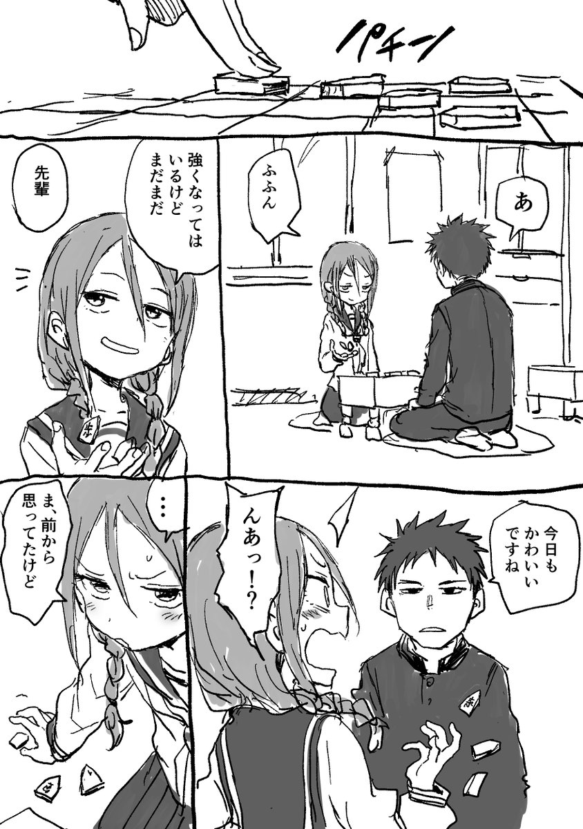 漫画まとめるん速報