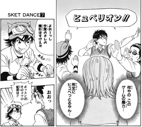 スケットダンスとかいう漫画wwww 漫画まとめるん速報 スケットダンスとかいう漫画wwww 漫画まとめるん速報