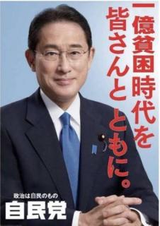 パキスタン支援に10億円 岸田首相、首脳会談で伝達