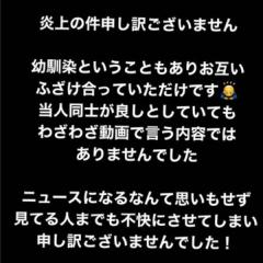 中学時代「おっぱい揉んでた」で炎上のスカイピース・テオ、謝罪も批判止まず